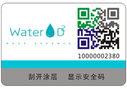 水当当镭射防伪标签-正猫防伪